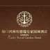 鸿洲埃德瑞皇家园林酒店(diàn)-logo